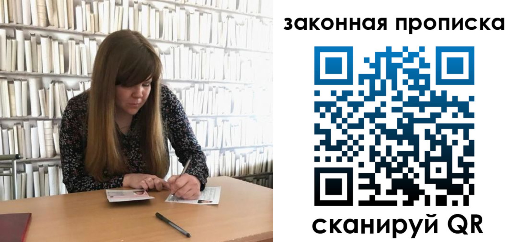 прописка поиск в Фокино