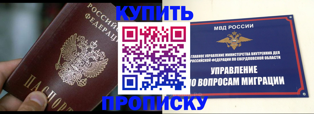 временная регистрация в квартире в Фокино