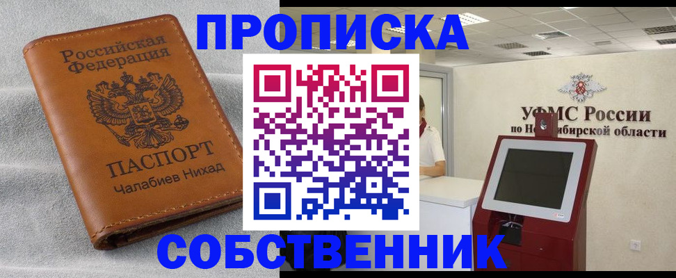 регистрация в Фокино