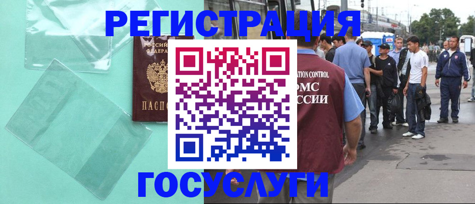 прописка в квартире в Фокино