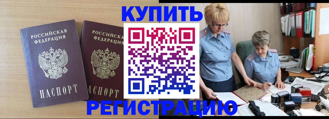 регистрация для школы в Фокино